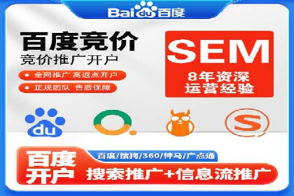 竞价SEM托管案例：广告投放的优化之道